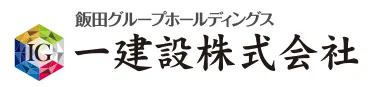 一建建設株式会社
